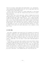 프로젝트 접근법의 실제와 실행-14