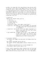 [사회복지] 한국가족복지의 전망과 과제ok-2