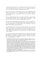 [사회복지] 한국가족복지의 전망과 과제ok-8