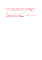 [사회복지] 한국가족복지의 전망과 과제ok-10