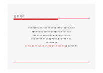 [현대사회와 여가문화] 인터넷쇼핑몰, 전자상거래 산업(파워포인트자료)-5