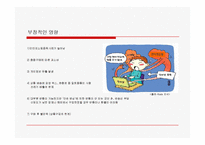 [현대사회와 여가문화] 인터넷쇼핑몰, 전자상거래 산업(파워포인트자료)-15