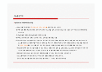 [현대사회와 여가문화] 인터넷쇼핑몰, 전자상거래 산업(파워포인트자료)-16