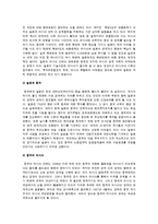 동북아시아 경제협력에 대한 각국의 입장및 이해관계-5