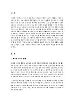 휴대폰 시장 핸드폰 마케팅 전략의 특징-2