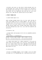 휴대폰 시장 핸드폰 마케팅 전략의 특징-4