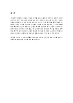휴대폰 시장 핸드폰 마케팅 전략의 특징-6