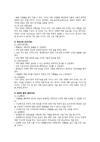 [성격유형검사] MBTI 성격유형과 직업진로 선택-3