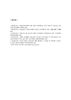 [성격유형검사] MBTI 성격유형과 직업진로 선택-12