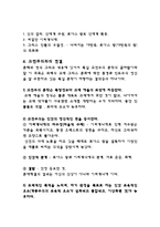 [독일문학] 괴테의 이피게니에 아우프 타우리스 독후감, 감상문 ≪ Iphigenie auf Tauris 1787≫-4