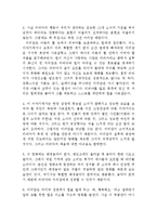아이즈 와이드 셧 vs 미필적 고의에 의한 여름휴가-3
