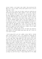 아이즈 와이드 셧 vs 미필적 고의에 의한 여름휴가-5