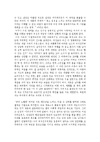 아이즈 와이드 셧 vs 미필적 고의에 의한 여름휴가-6