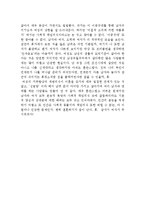 아이즈 와이드 셧 vs 미필적 고의에 의한 여름휴가-7