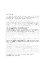 [군사역사] 군사역사(병역기피 현상으로 되짚는 한국사)-5