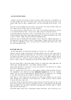 [군사역사] 군사역사(병역기피 현상으로 되짚는 한국사)-6