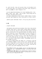 [역사학, 인물사] 호암 문일평-3