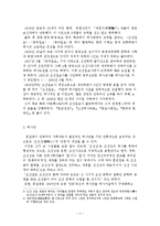 [역사학, 인물사] 호암 문일평-4