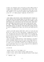[역사학, 인물사] 호암 문일평-5