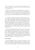 [역사학, 인물사] 호암 문일평-6
