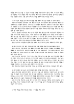 교장선출보직제와 학교자치제 도입 방안0k-15
