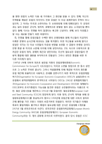 [경제기구,유럽연합,EU,유로,EURO, 경제통합] 유럽연합의 경제통합-4