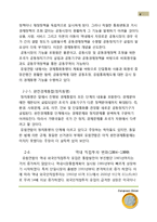 [경제기구,유럽연합,EU,유로,EURO, 경제통합] 유럽연합의 경제통합-8