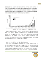 [경제기구,유럽연합,EU,유로,EURO, 경제통합] 유럽연합의 경제통합-9