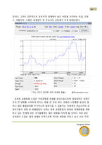 [경제기구,유럽연합,EU,유로,EURO, 경제통합] 유럽연합의 경제통합-12