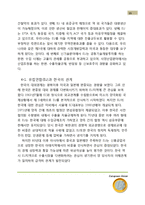 [경제기구,유럽연합,EU,유로,EURO, 경제통합] 유럽연합의 경제통합-15