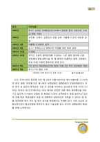 [경제기구,유럽연합,EU,유로,EURO, 경제통합] 유럽연합의 경제통합-16