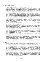 [인문학] 막스베버에 대하여-2