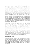 [경영학 원론] 야성적 충동을 읽고 - 인간심리와 경제의 상관관계-2