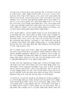 [경영학 원론] 야성적 충동을 읽고 - 인간심리와 경제의 상관관계-3