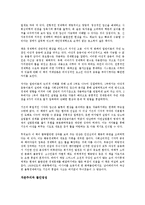 [경영학 원론] 야성적 충동을 읽고 - 인간심리와 경제의 상관관계-5