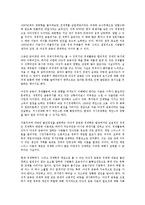 [경영학 원론] 야성적 충동을 읽고 - 인간심리와 경제의 상관관계-6