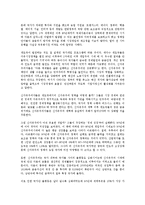 [경영학 연습] 다시 발전을 요구한다를 읽고 - 장하준 교수의 신자유주의에 대한 고언-3