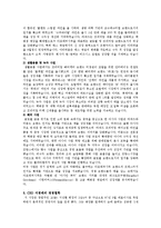 [마케팅원론] 아모레퍼시픽의 경영전략-4