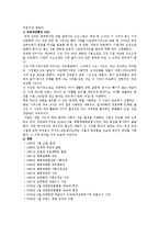 [마케팅원론] 아모레퍼시픽의 경영전략-5