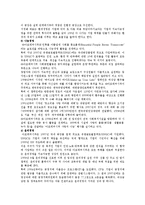 [마케팅원론] 아모레퍼시픽의 경영전략-7