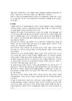 [마케팅원론] 아모레퍼시픽의 경영전략-10
