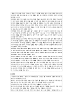 [마케팅원론] 아모레퍼시픽의 경영전략-11