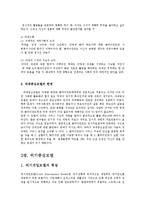 [사회복지] 과제중심모델과 위기개입모델0k-8