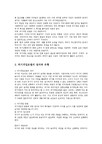 [사회복지] 과제중심모델과 위기개입모델0k-9