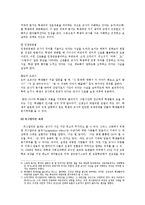 [교육심리, 피그말리온, 학습과 동기] 학업증진을 위한 교사의 역할-3