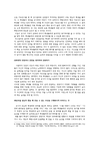 [교육심리, 피그말리온, 학습과 동기] 학업증진을 위한 교사의 역할-4