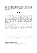 [교육심리, 피그말리온, 학습과 동기] 학업증진을 위한 교사의 역할-5