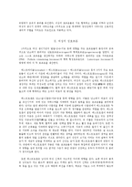 [호르몬, 인체생리학, 성호르몬, 생물학] 여성호르몬과 남성호르몬-3