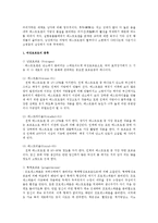 [호르몬, 인체생리학, 성호르몬, 생물학] 여성호르몬과 남성호르몬-4