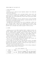 [호르몬, 인체생리학, 성호르몬, 생물학] 여성호르몬과 남성호르몬-5